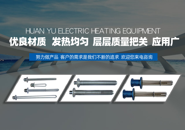 江阴市环宇电热器材有限公司